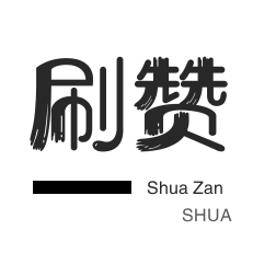 快手10000个赞